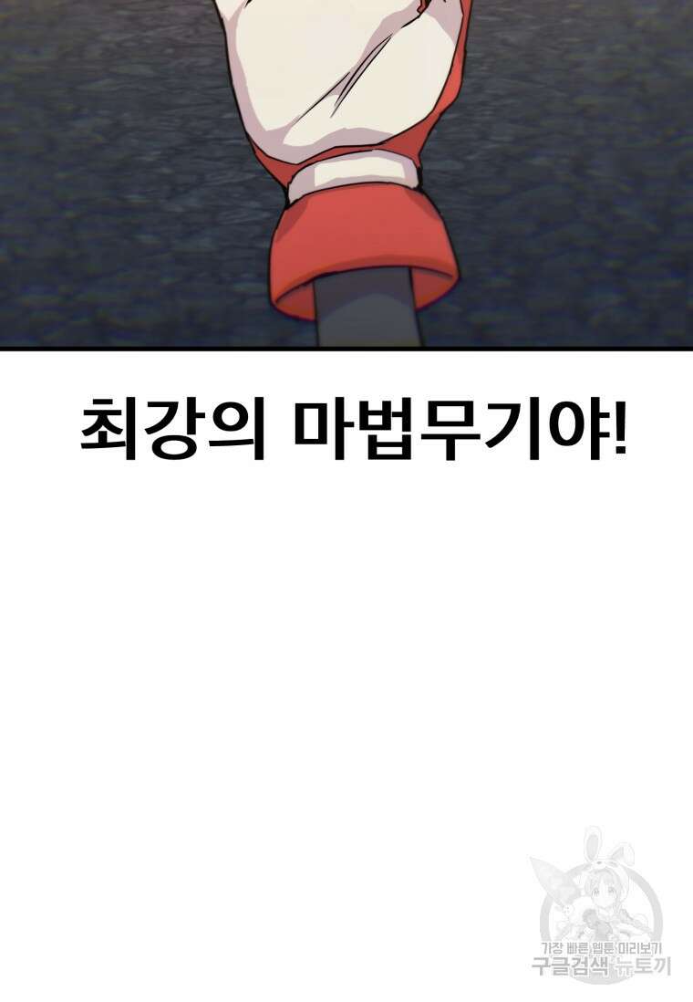 마법소녀 이세계아이돌 1화 131