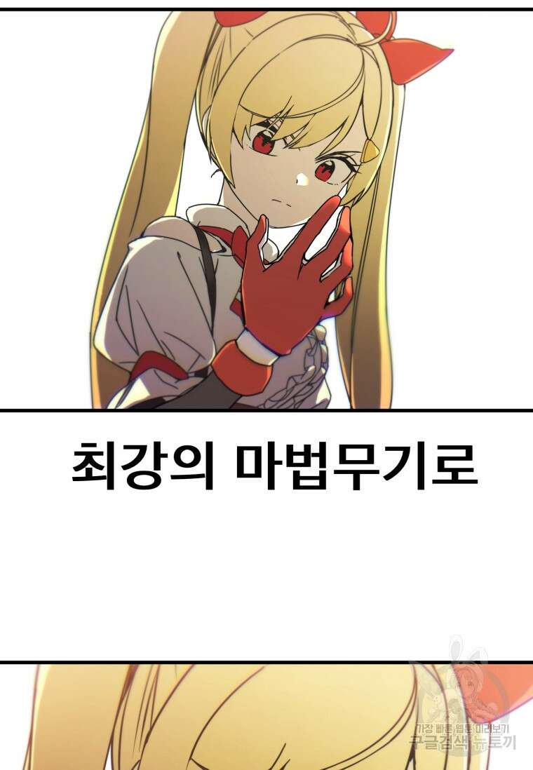 마법소녀 이세계아이돌 1화 132