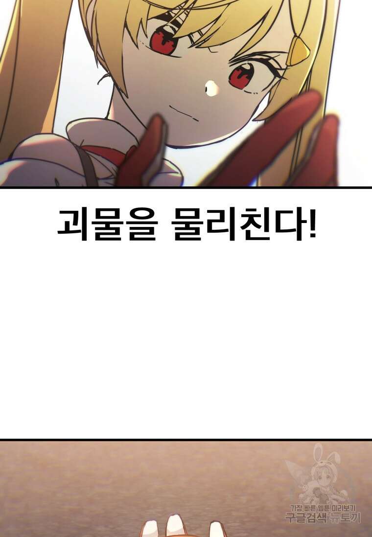 마법소녀 이세계아이돌 1화 133