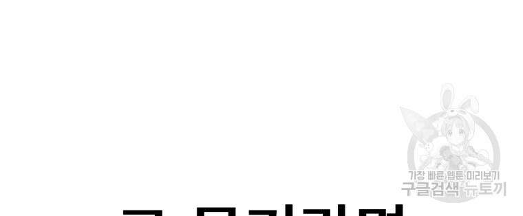 마법소녀 이세계아이돌 1화 136