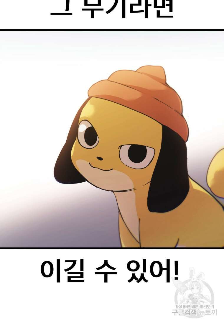 마법소녀 이세계아이돌 1화 137