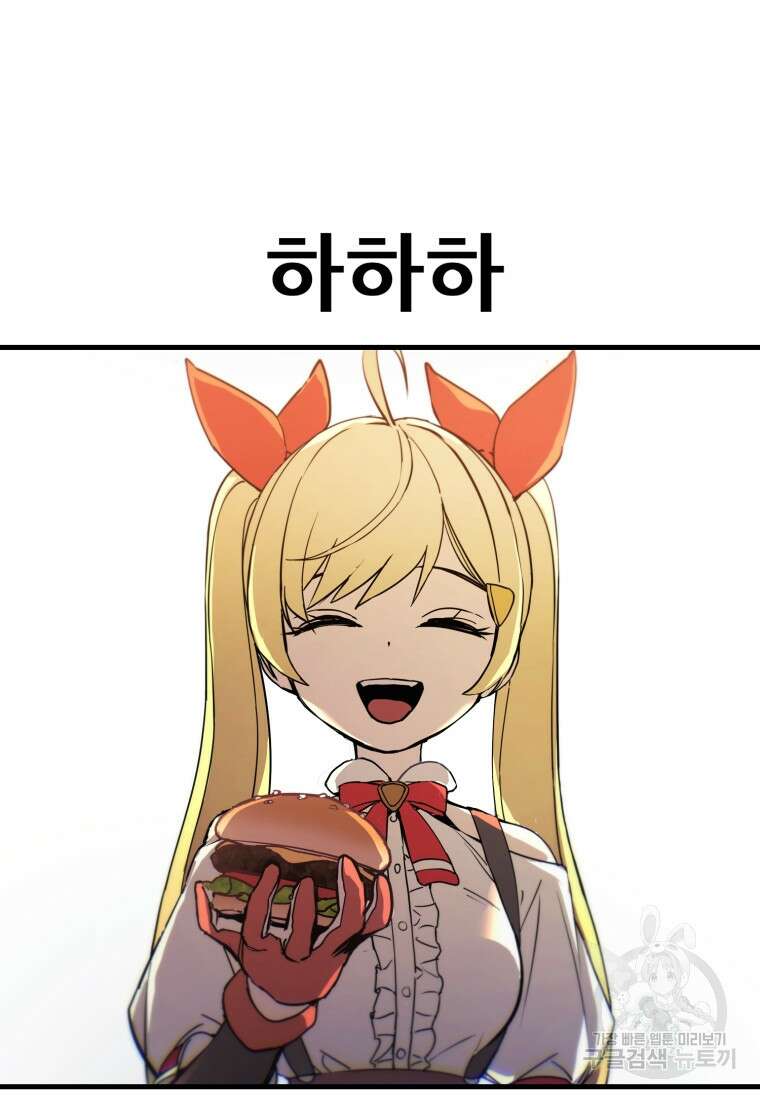 마법소녀 이세계아이돌 1화 138