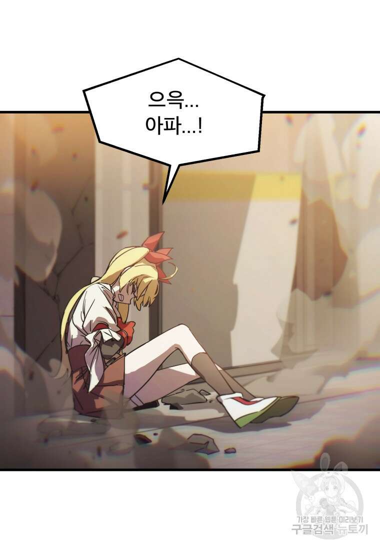마법소녀 이세계아이돌 1화 142