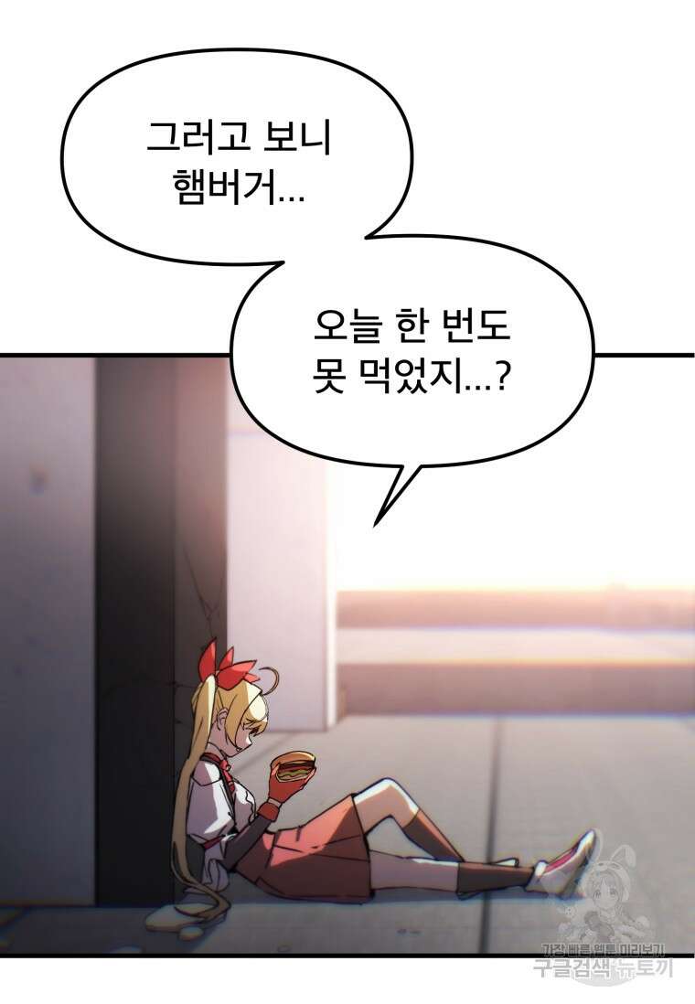 마법소녀 이세계아이돌 1화 149
