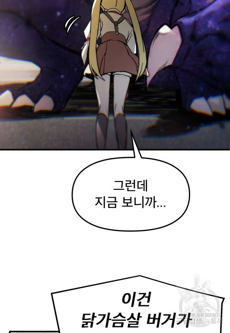 마법소녀 이세계아이돌 1화 153