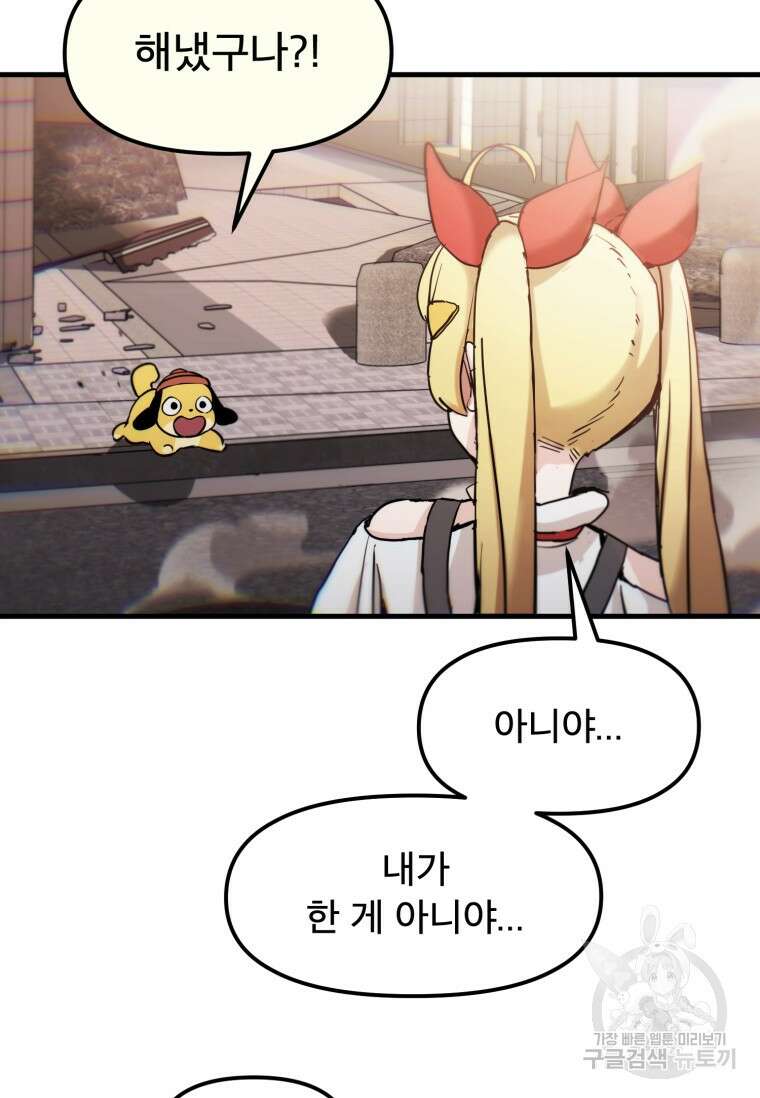 마법소녀 이세계아이돌 1화 161