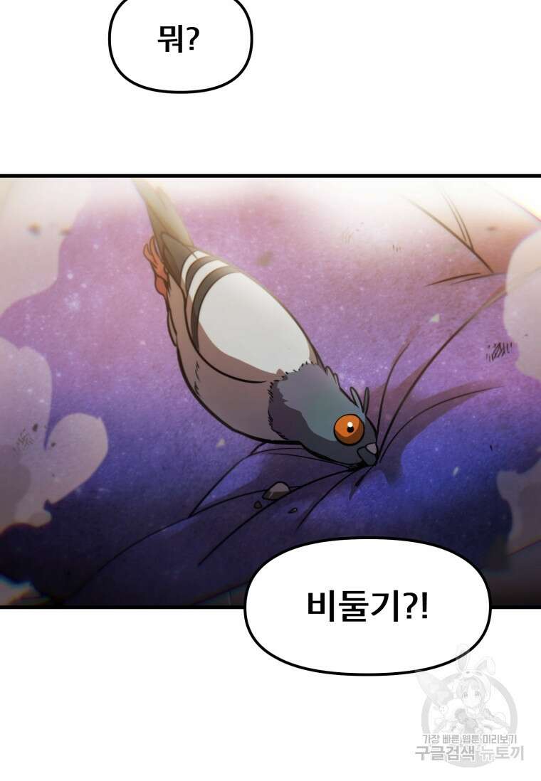 마법소녀 이세계아이돌 1화 162