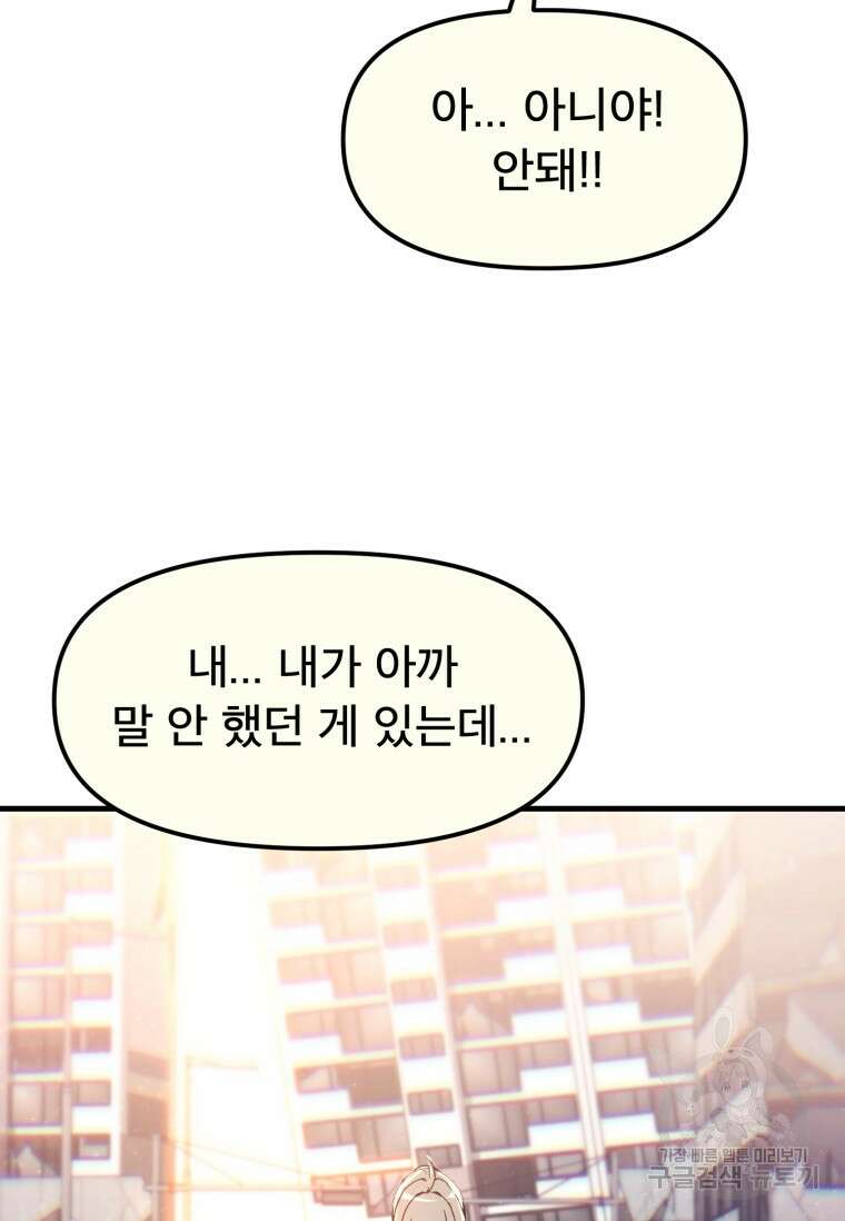 마법소녀 이세계아이돌 1화 165