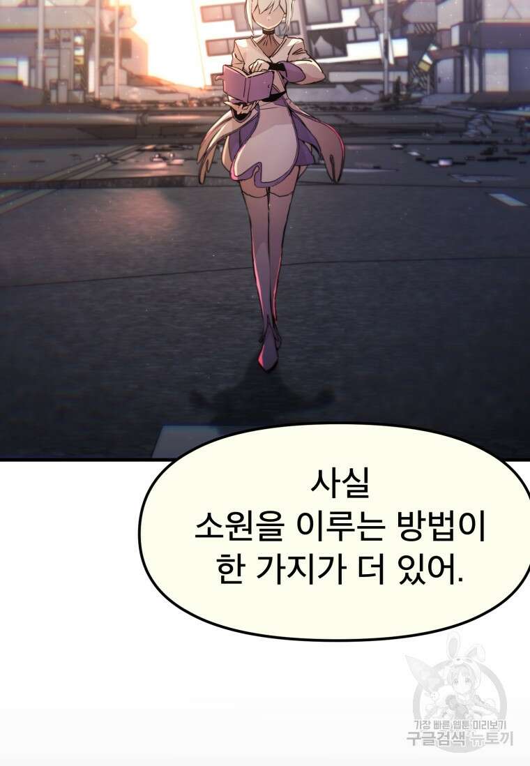 마법소녀 이세계아이돌 1화 166