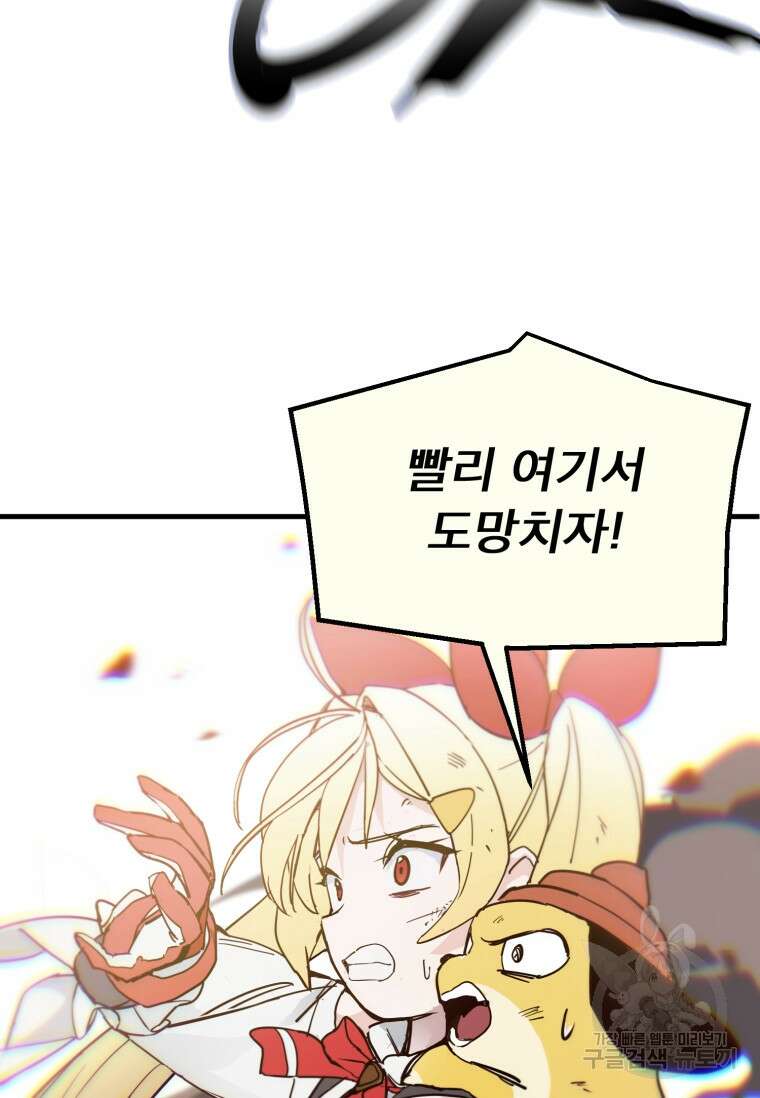 마법소녀 이세계아이돌 1화 173