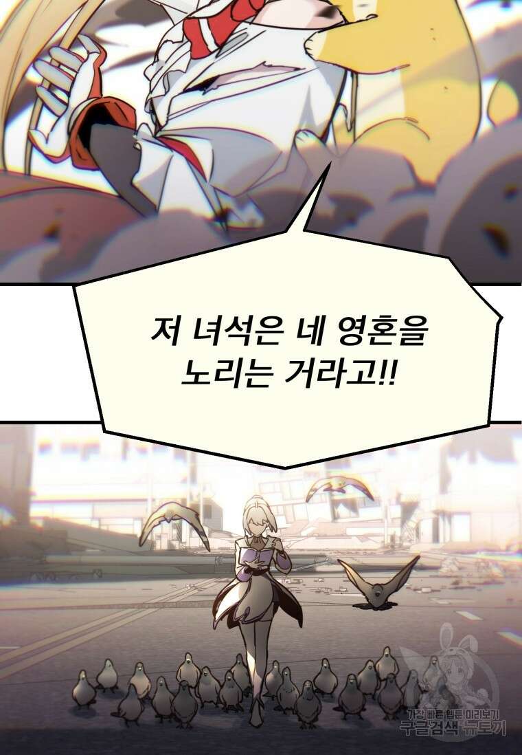 마법소녀 이세계아이돌 1화 174