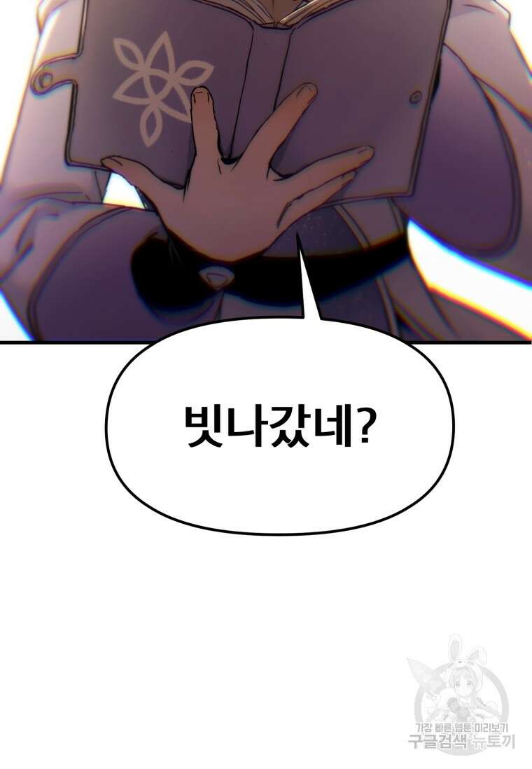 마법소녀 이세계아이돌 1화 177