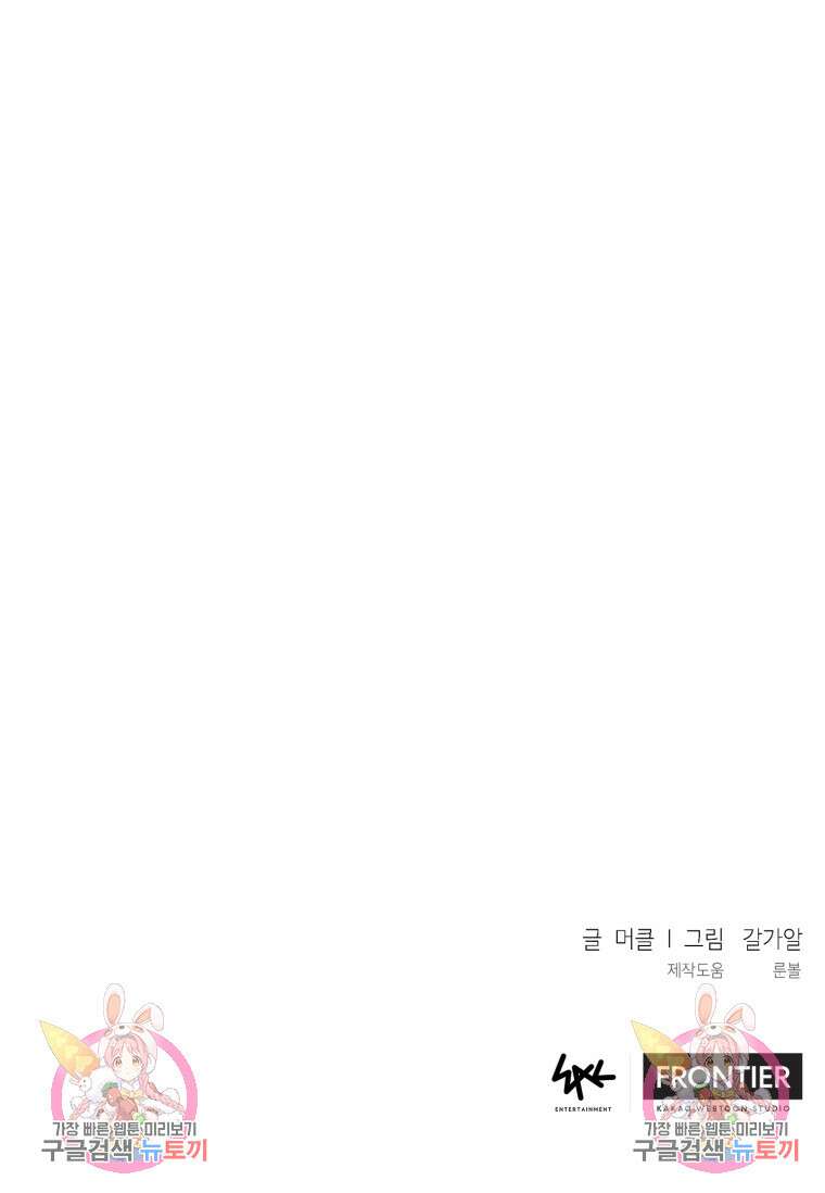 마법소녀 이세계아이돌 1화 178