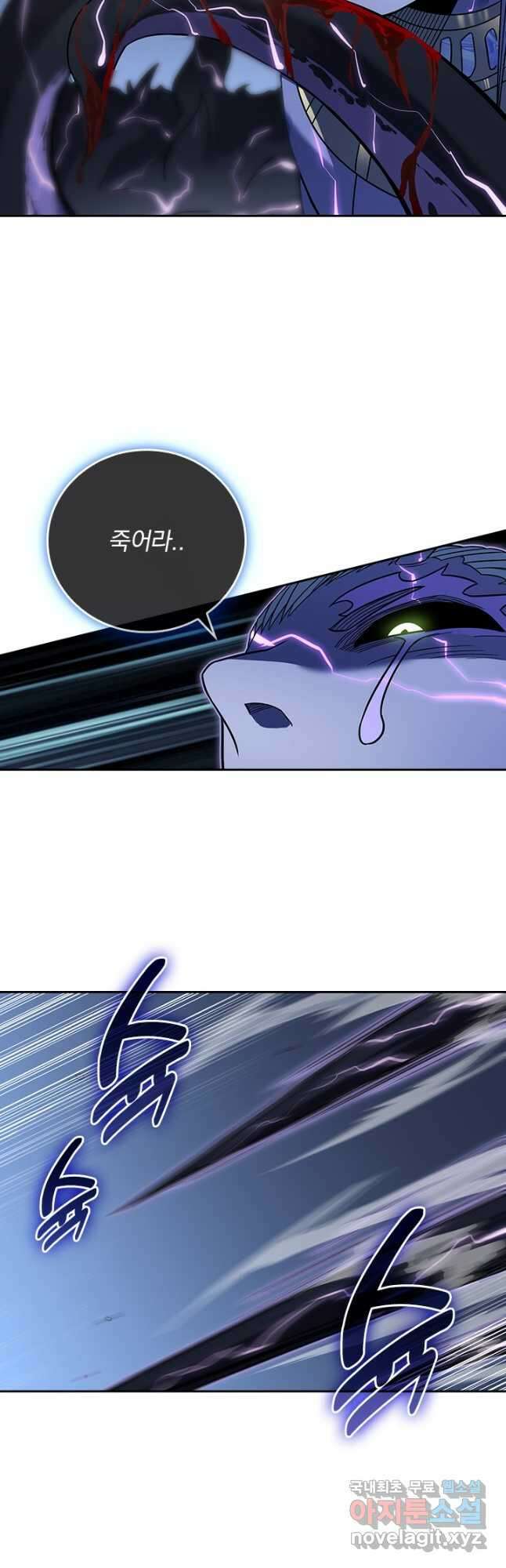이세계에서 로그아웃하는 방법 98화 6