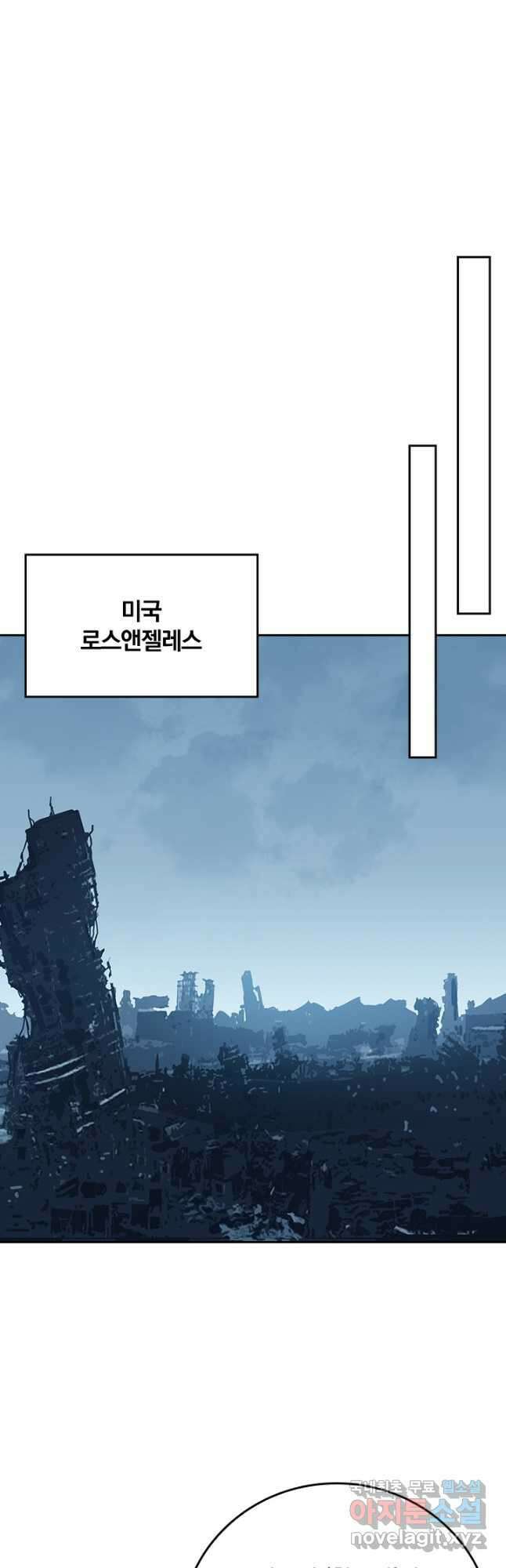 이세계에서 로그아웃하는 방법 98화 7