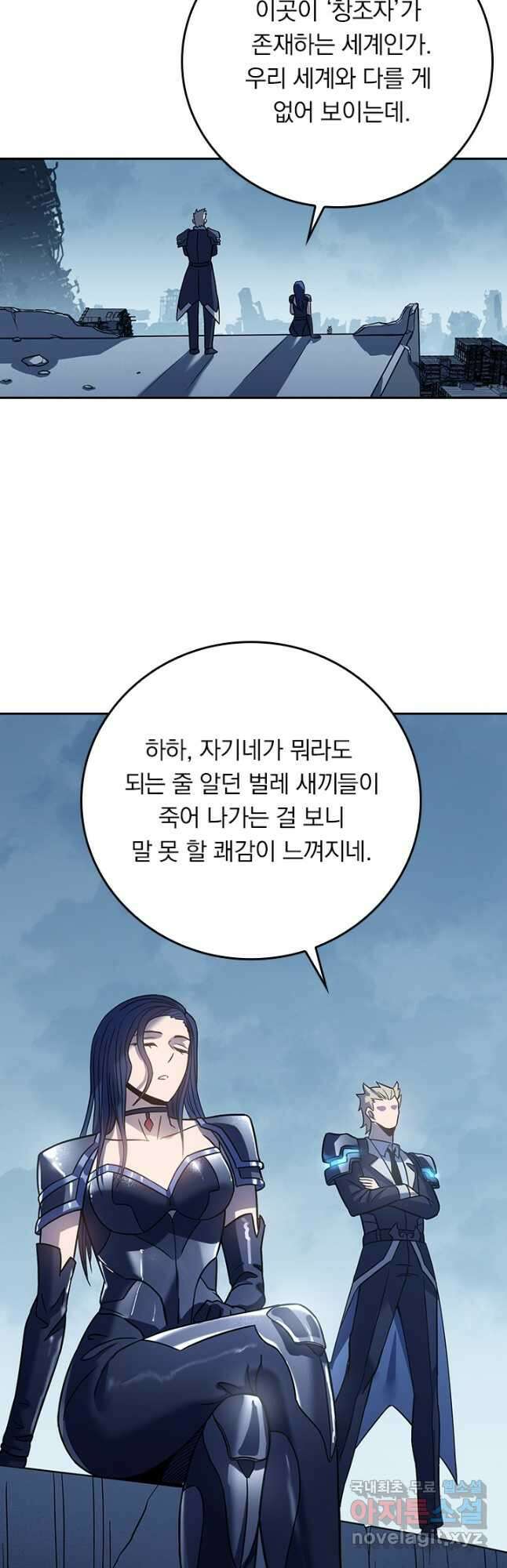 이세계에서 로그아웃하는 방법 98화 8