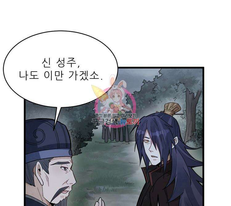 난가기연 125화 1