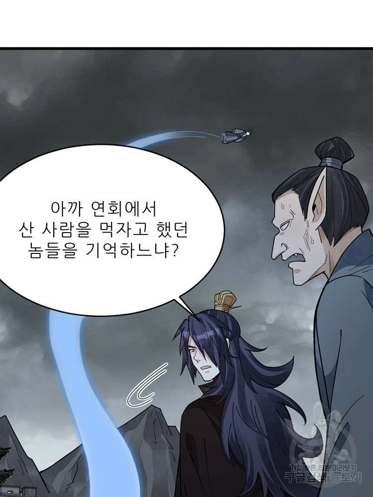난가기연 125화 4
