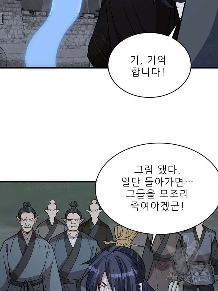 난가기연 125화 5