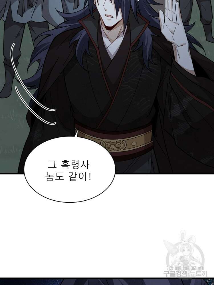 난가기연 125화 6