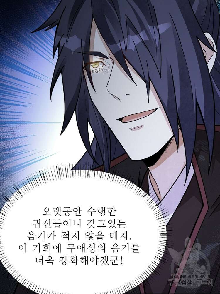 난가기연 125화 7