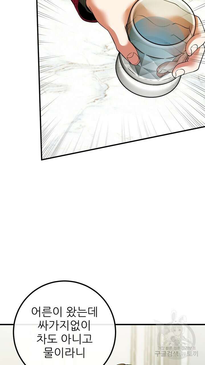 섹시한 와이프 49화 3