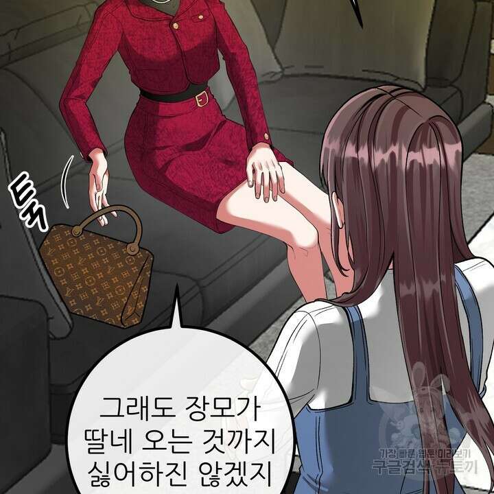 섹시한 와이프 49화 6