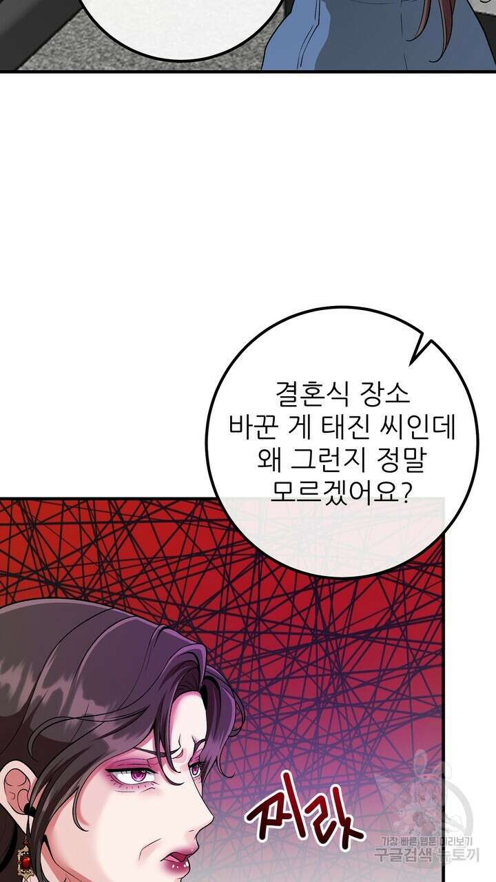 섹시한 와이프 49화 7