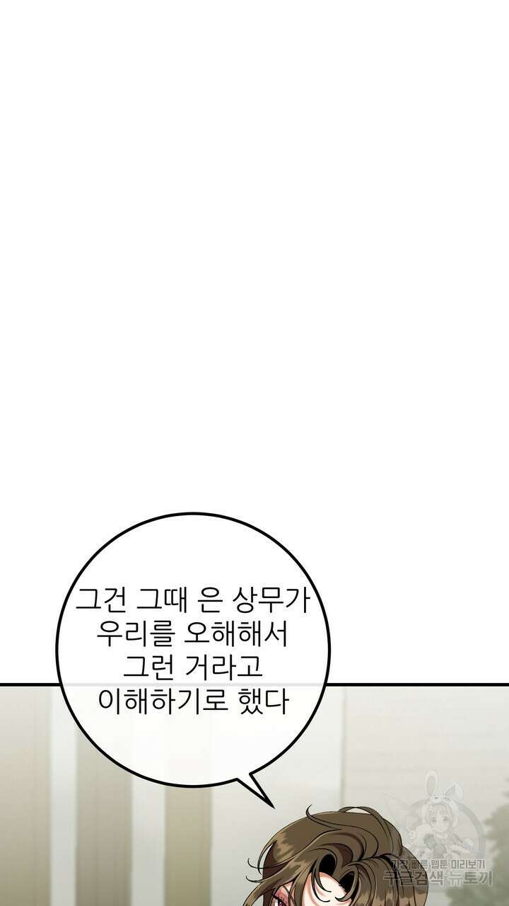 섹시한 와이프 49화 9