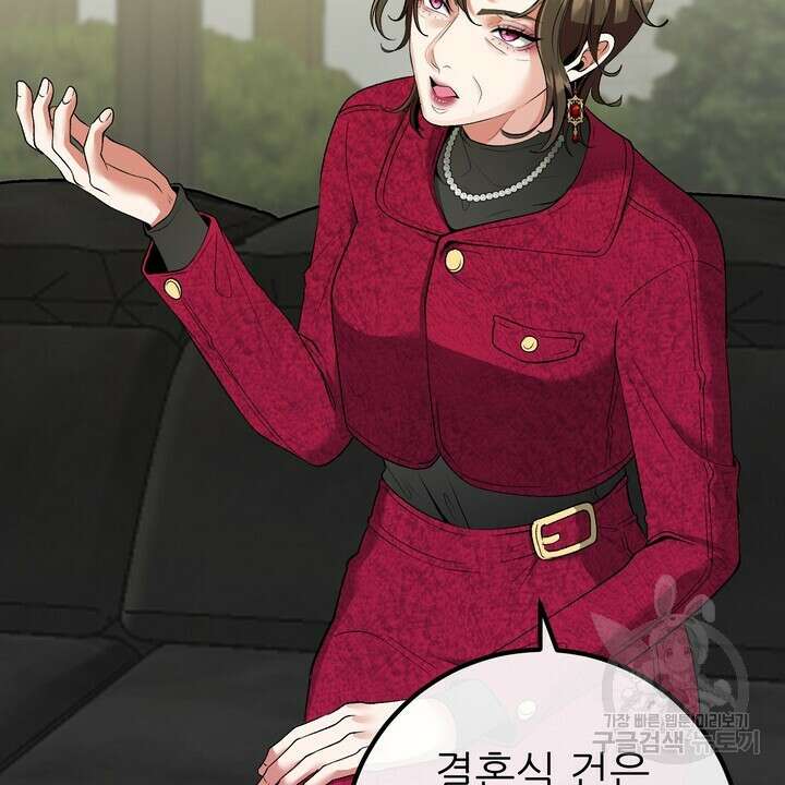 섹시한 와이프 49화 10