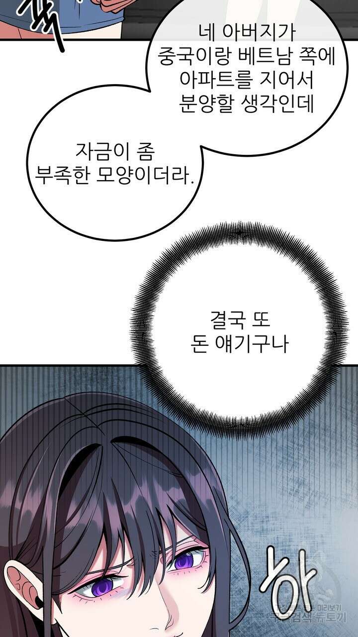 섹시한 와이프 49화 13