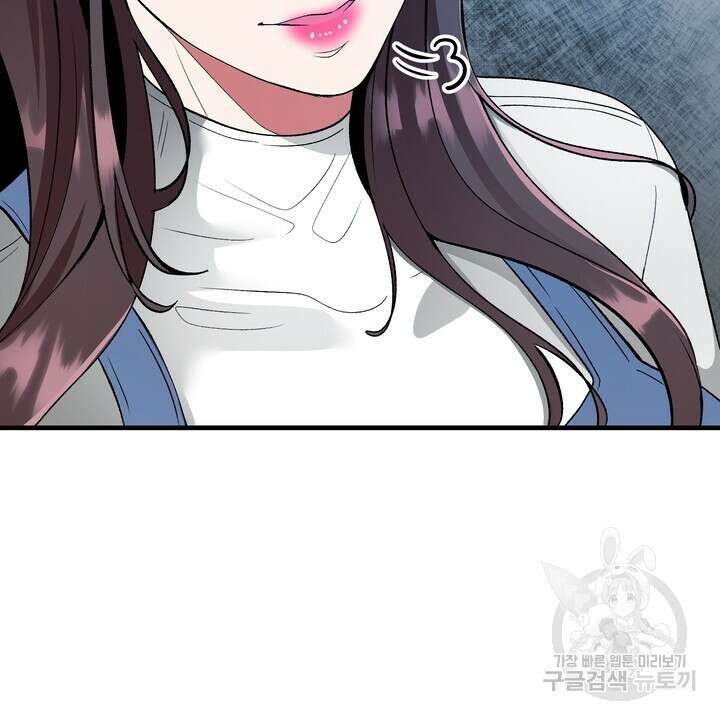 섹시한 와이프 49화 14
