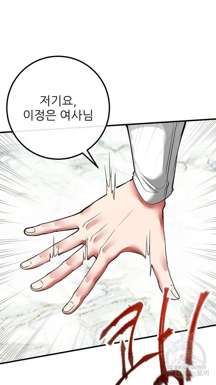 섹시한 와이프 49화 15