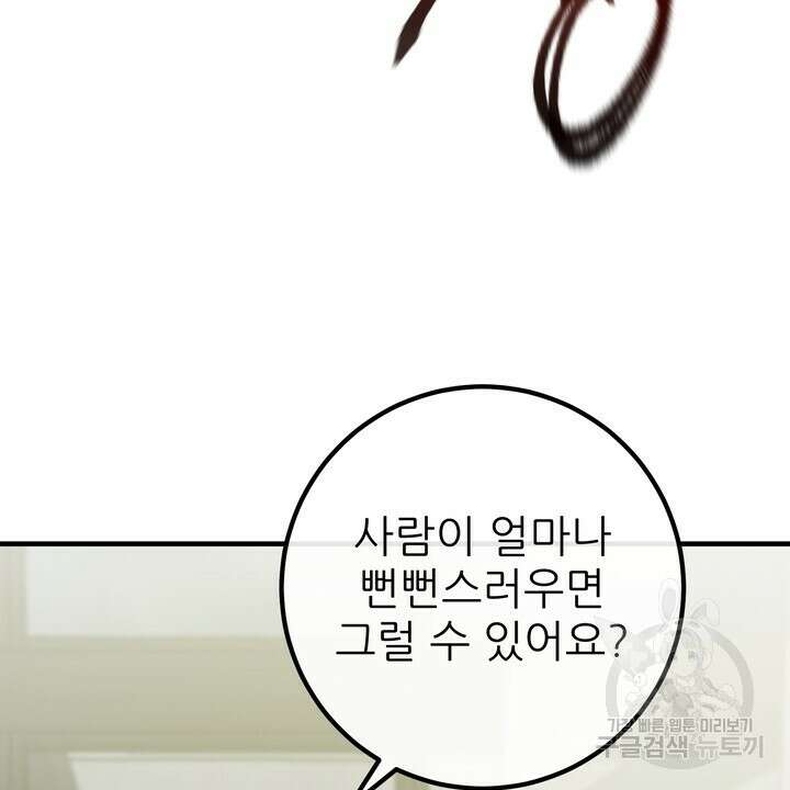 섹시한 와이프 49화 16