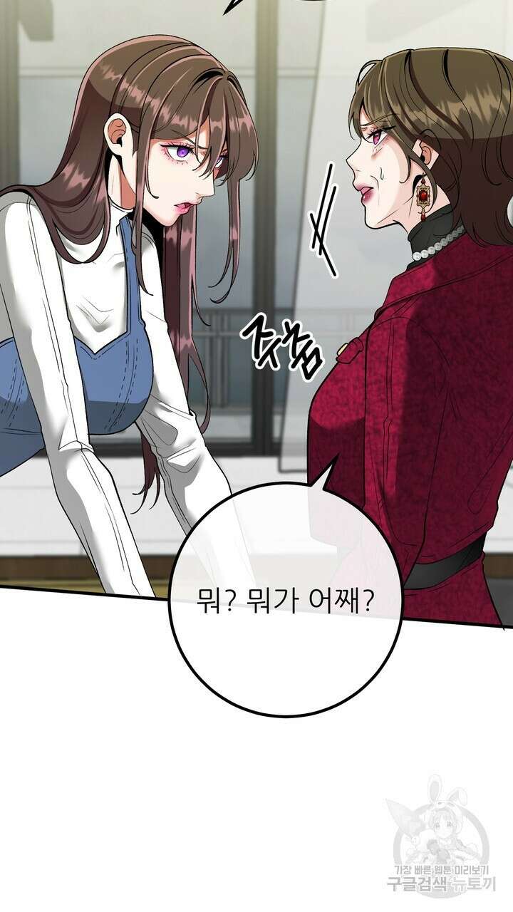 섹시한 와이프 49화 17