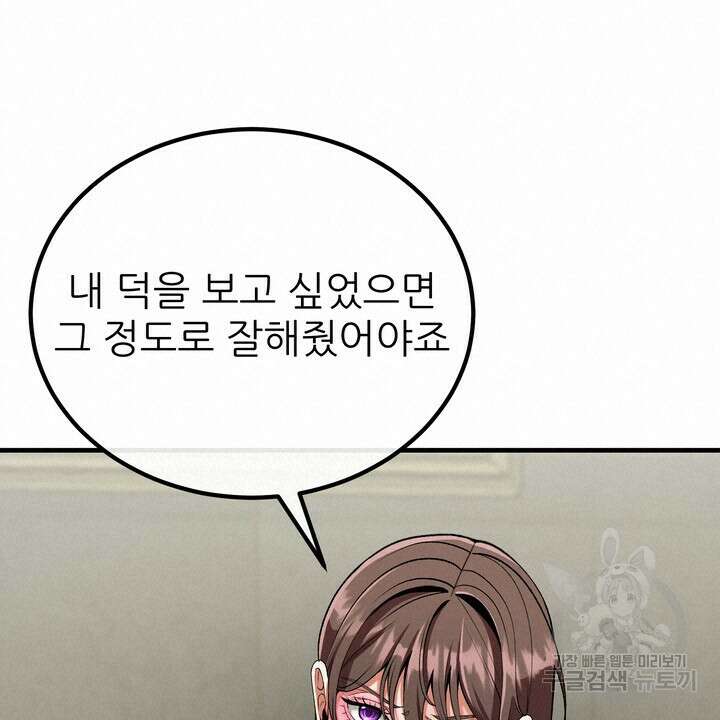 섹시한 와이프 49화 18