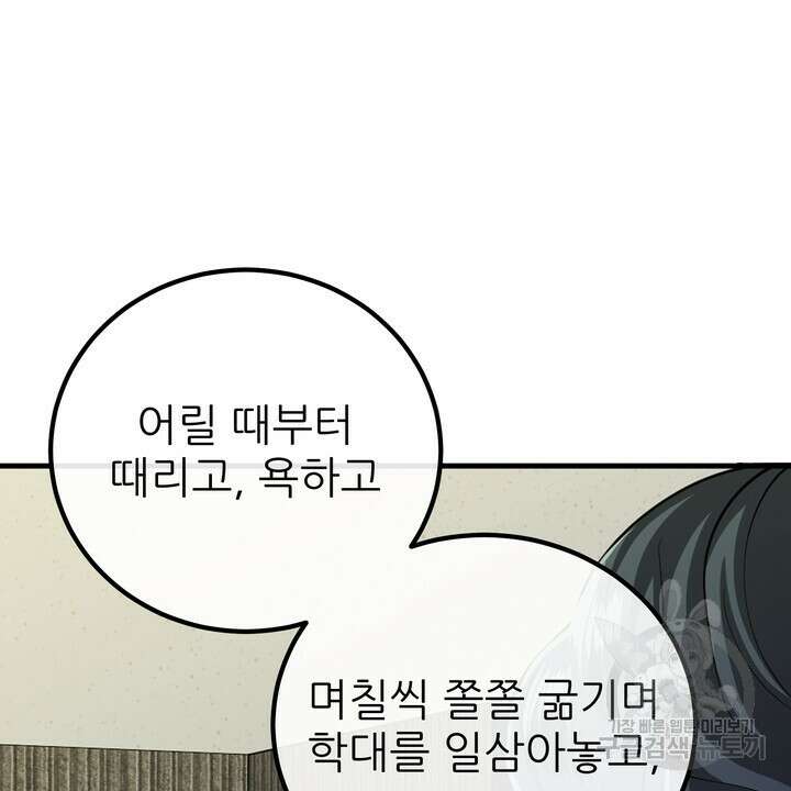 섹시한 와이프 49화 20