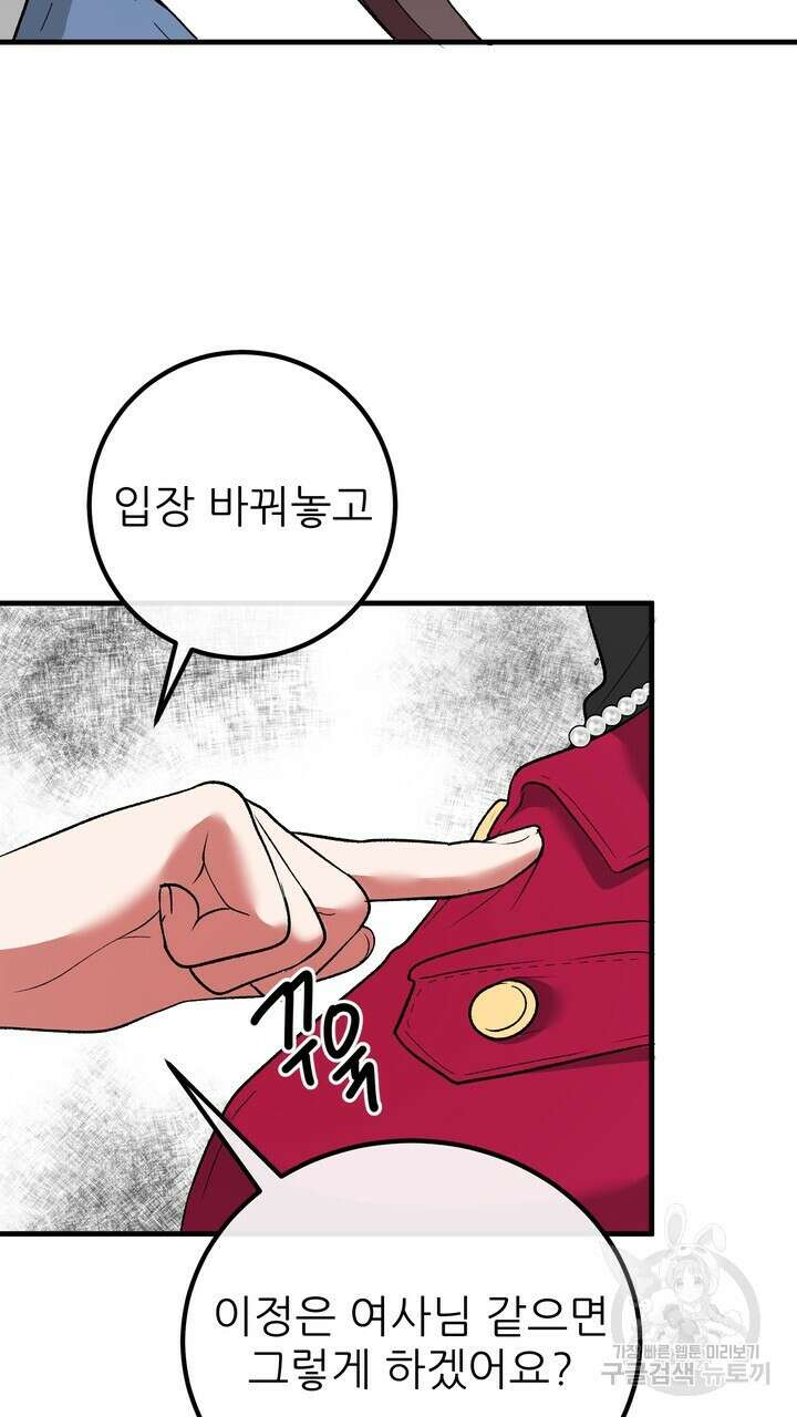 섹시한 와이프 49화 23