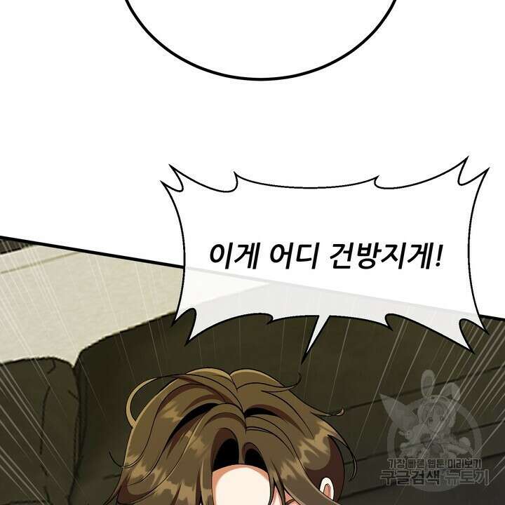 섹시한 와이프 49화 24
