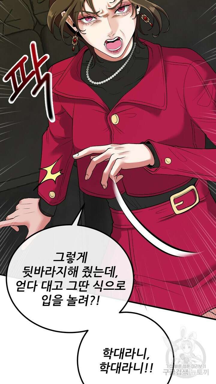 섹시한 와이프 49화 25