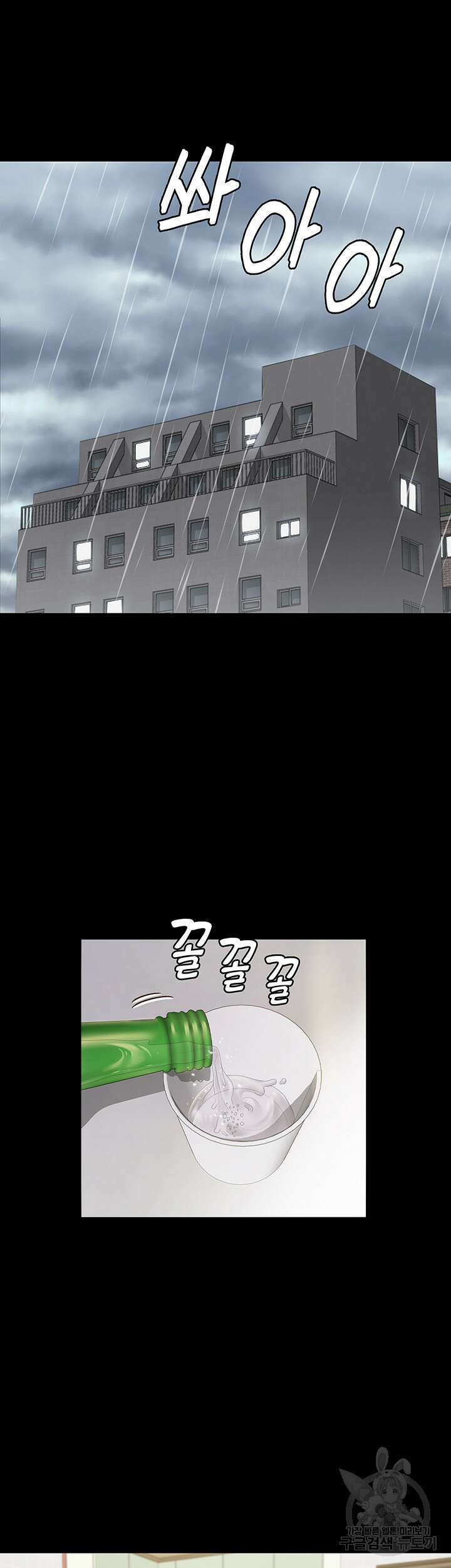 그남자의 자취방 169화 4