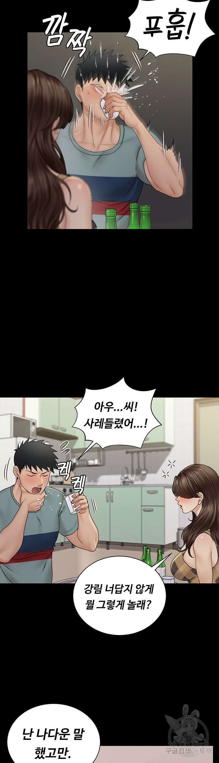그남자의 자취방 169화 6