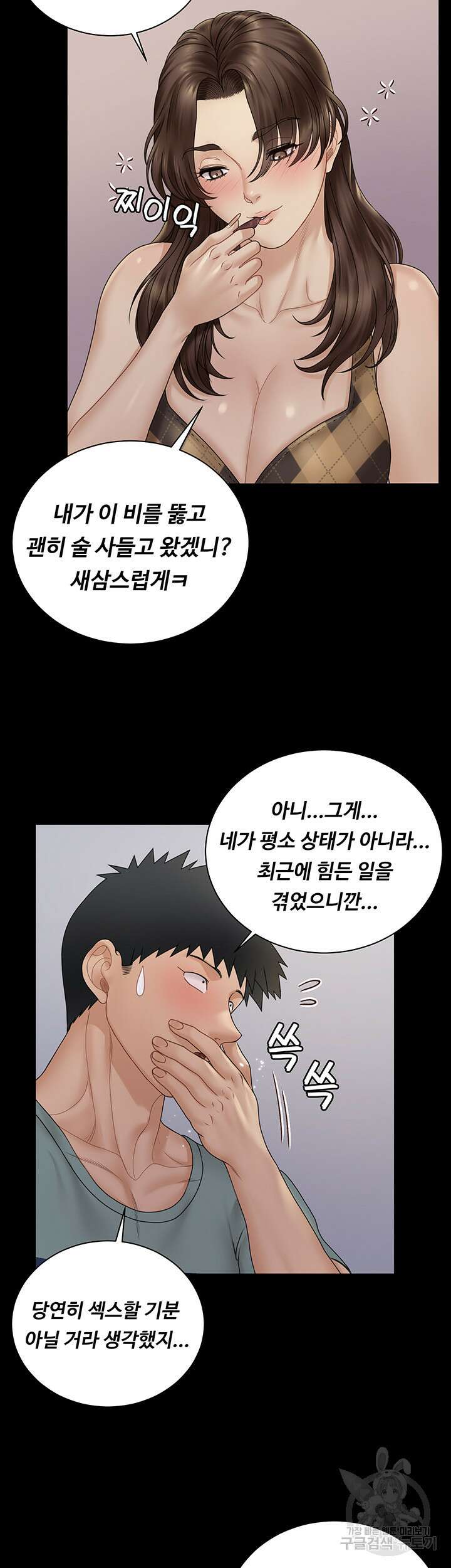 그남자의 자취방 169화 7