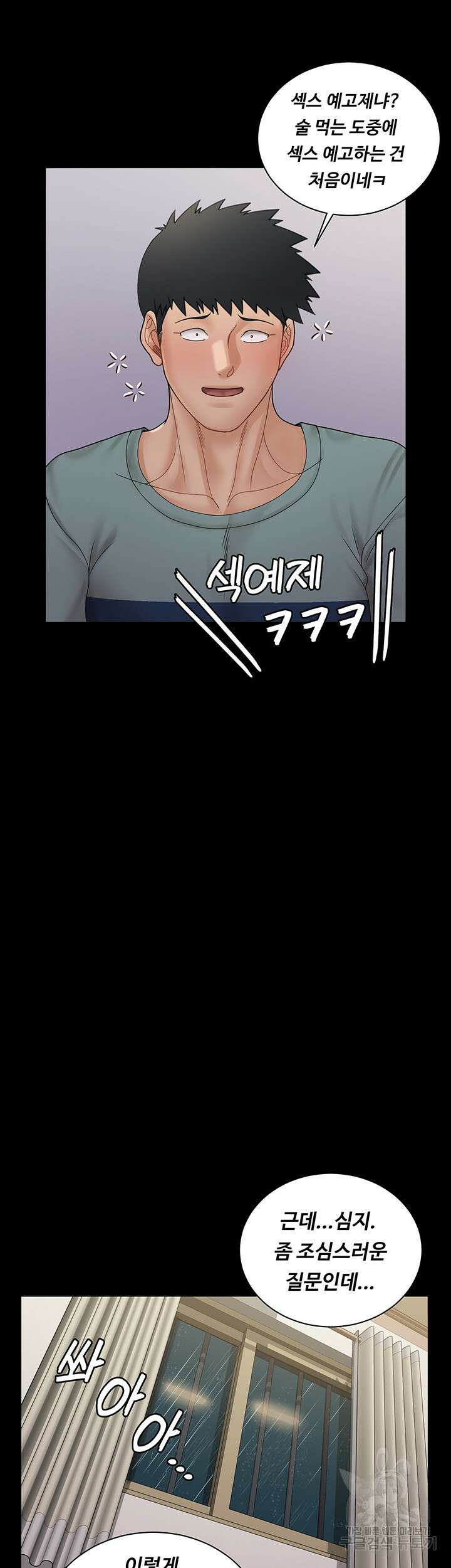 그남자의 자취방 169화 9