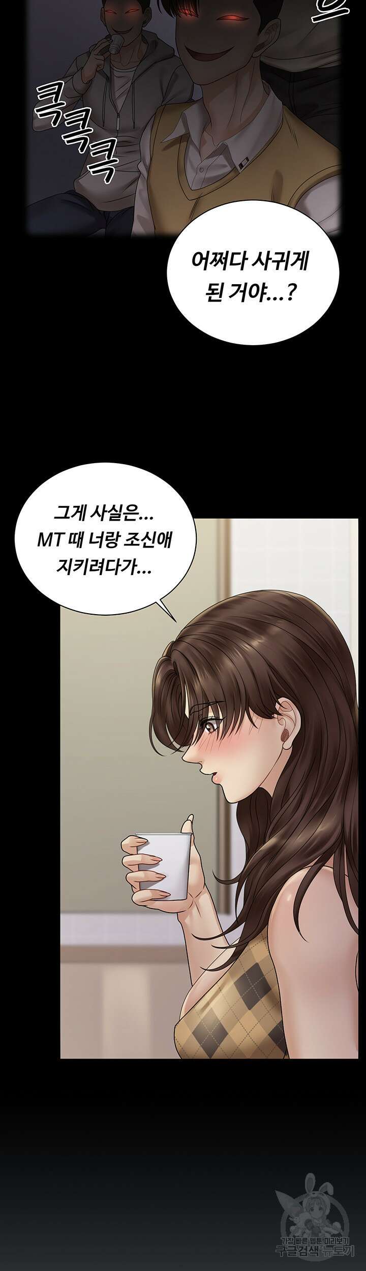 그남자의 자취방 169화 11