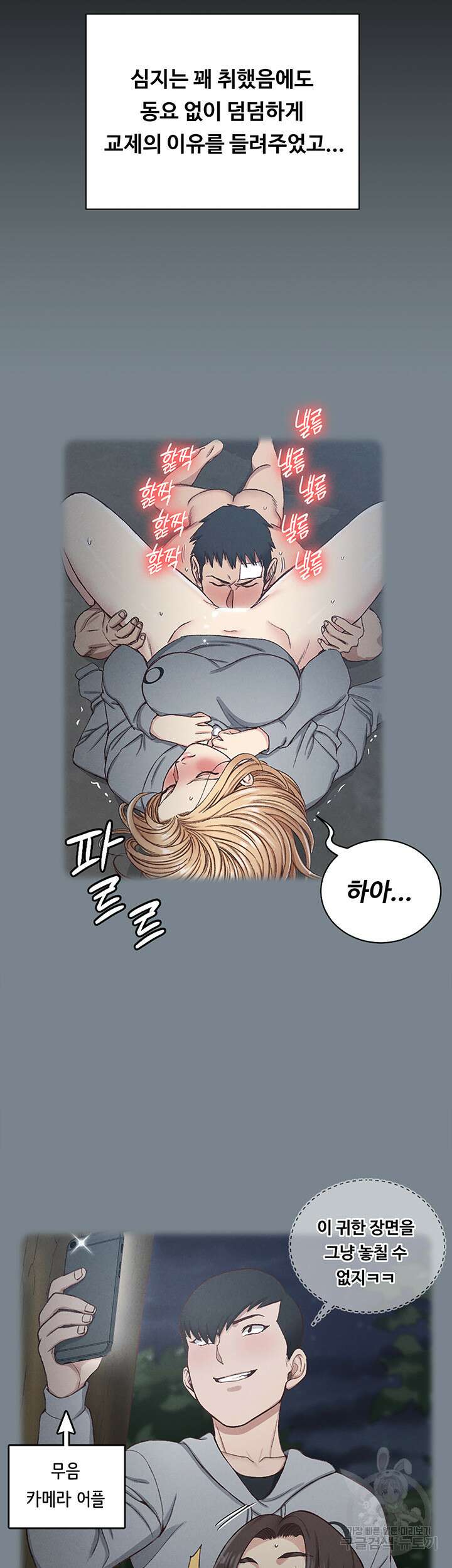 그남자의 자취방 169화 12