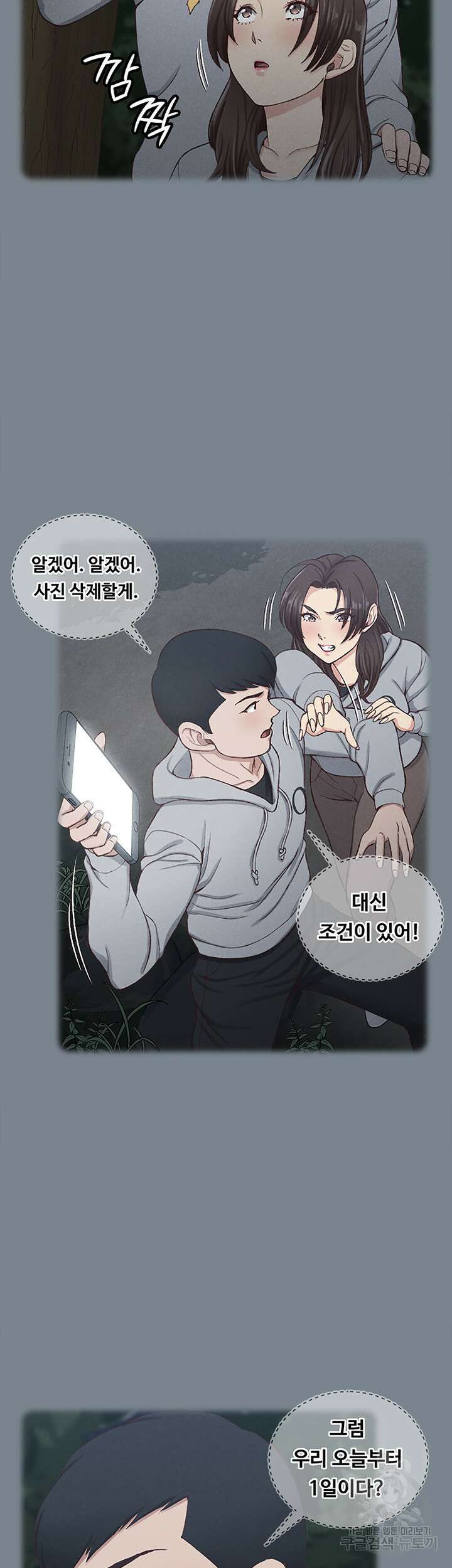 그남자의 자취방 169화 13