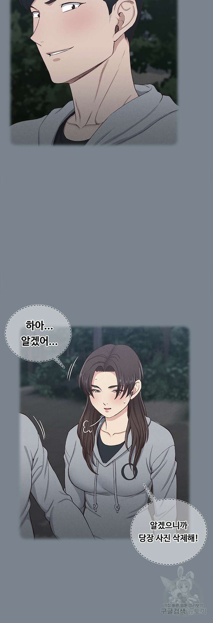 그남자의 자취방 169화 14