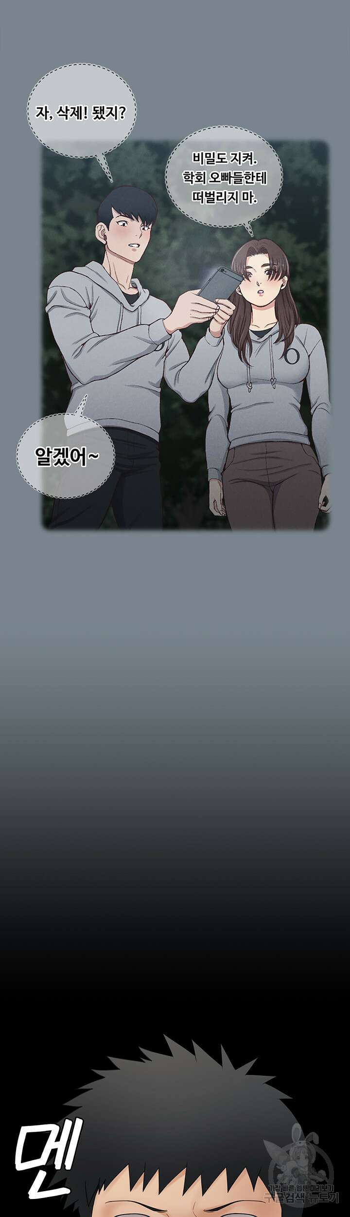 그남자의 자취방 169화 15