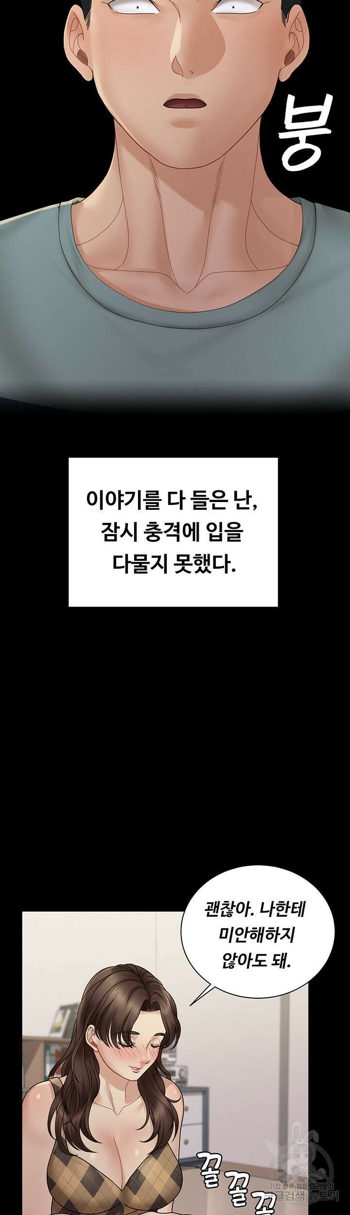 그남자의 자취방 169화 16